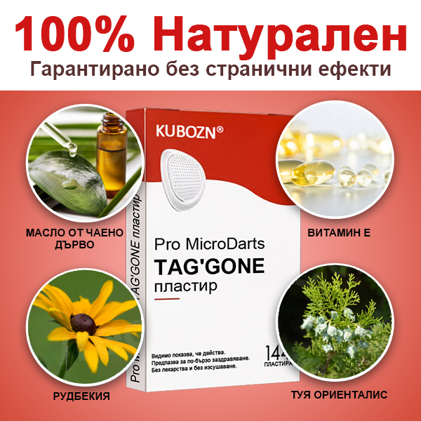 🌟 KUBOZN® Нано-микроиглени лепенки за премахване на кожни образувания