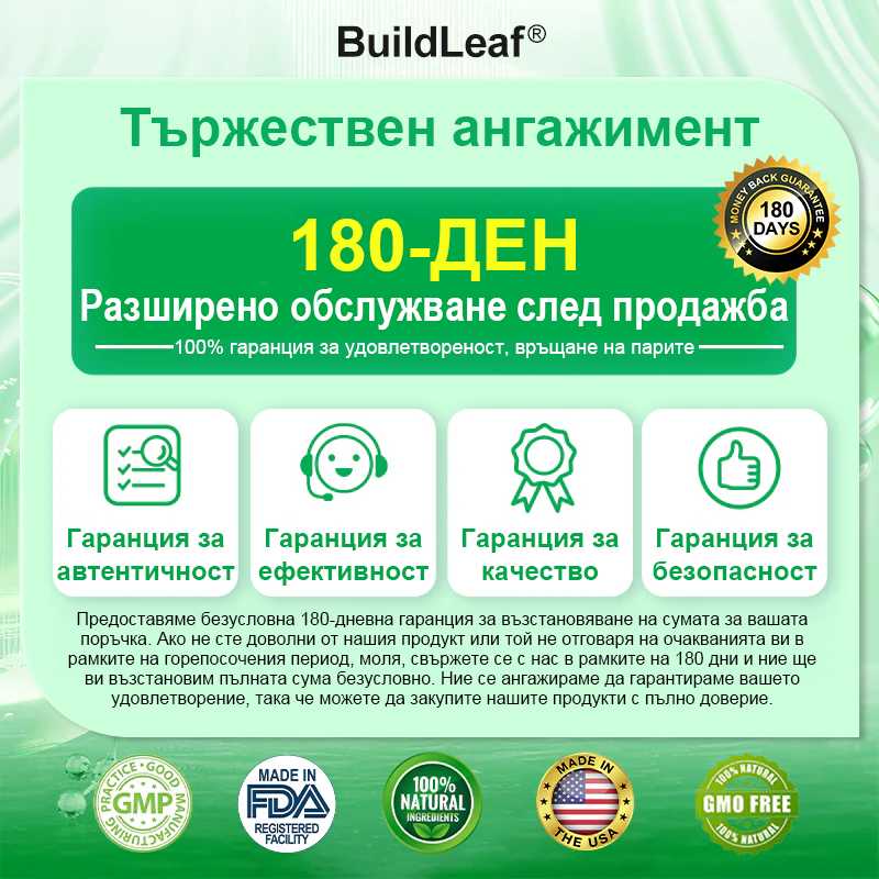 ⭐BuildLeaf® GLP-1 8-в-1 Разтвор за отслабване и здраве (веднъж дневно, видими резултати за 7 дни) ✅ Подпомага отслабването, подобрява сърдечно-съдовото здраве и контролира диабета
