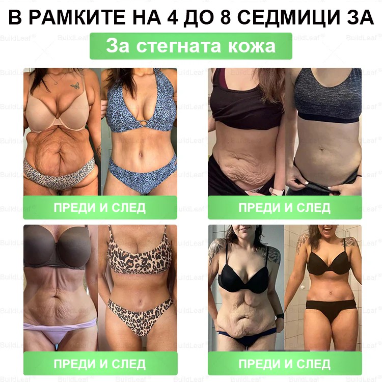 ⭐BuildLeaf® GLP-1 8-в-1 Разтвор за отслабване и здраве (веднъж дневно, видими резултати за 7 дни) ✅ Подпомага отслабването, подобрява сърдечно-съдовото здраве и контролира диабета