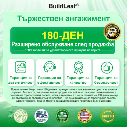 💎BuildLeaf® GLP-1 8-в-1 Разтвор за отслабване и здраве (веднъж дневно, видими резултати за 7 дни) ✅ Подпомага отслабването, подобрява сърдечно-съдовото здраве и контролира диабета