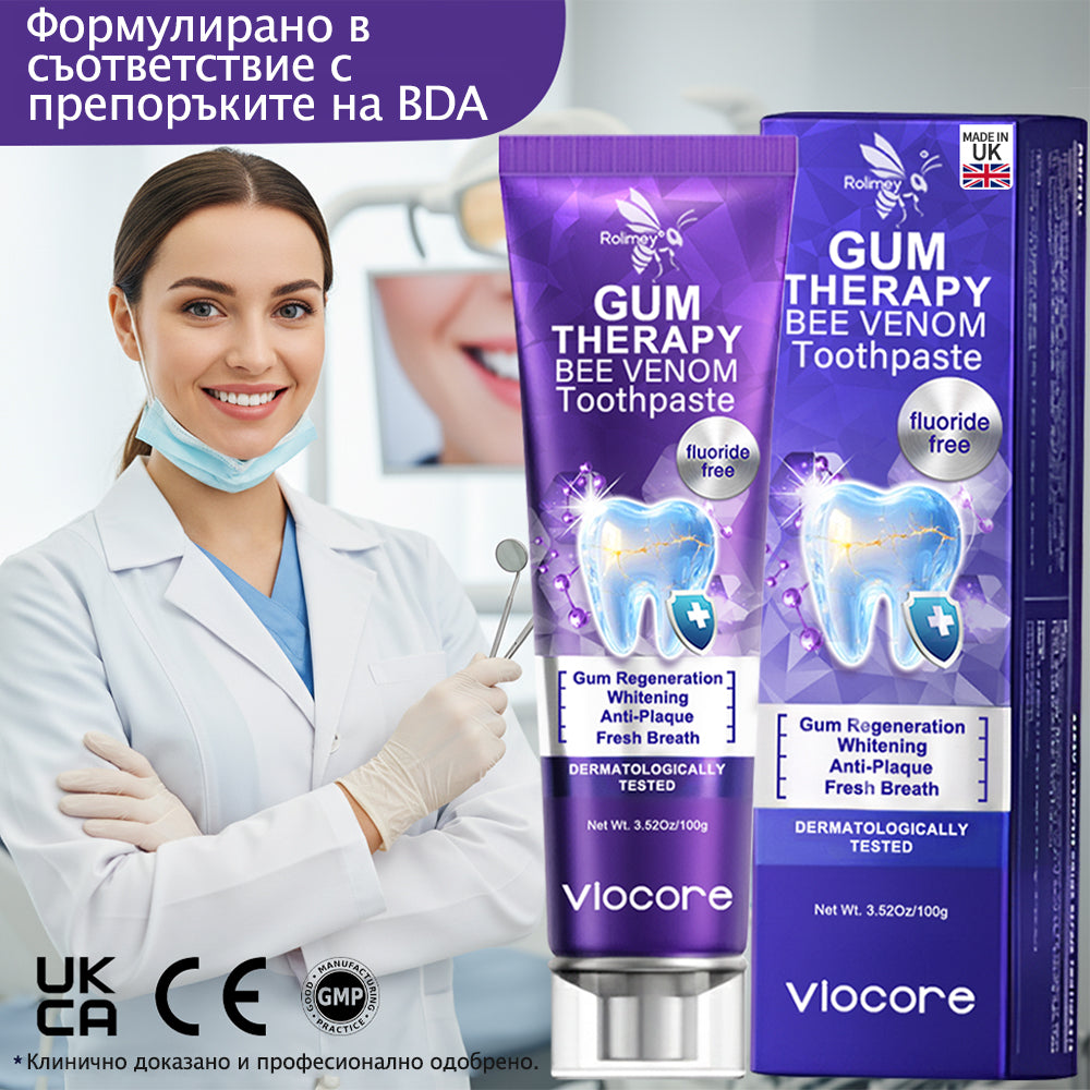💎Rolimey® VioCore паста за зъби с пчелна отрова — 🔥създадена специално за грижа за венците