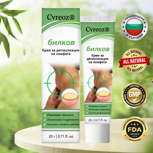 🌟Cvreoz® Билков лимфен детокс крем - 🎉Последни два дни с 80% отстъпка!