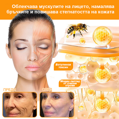VLSVLS® Крем с пчелна отрова за регенерация на кожата (👨‍⚕️ подходящ за всички възрастови групи, препоръчан от AAD) 💎
